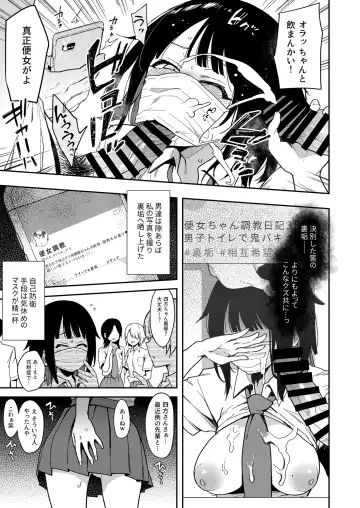 [Indo Curry] Chouko III Akuyuu Ijou Koibito Miman no Osananajimi ga Shiranai Tokoro de Yarichin ni Hamerare Seirinri o Kanzen Hakai sareru made Fhentai - Page 16