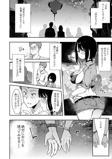 [Indo Curry] Chouko III Akuyuu Ijou Koibito Miman no Osananajimi ga Shiranai Tokoro de Yarichin ni Hamerare Seirinri o Kanzen Hakai sareru made Fhentai - Page 25