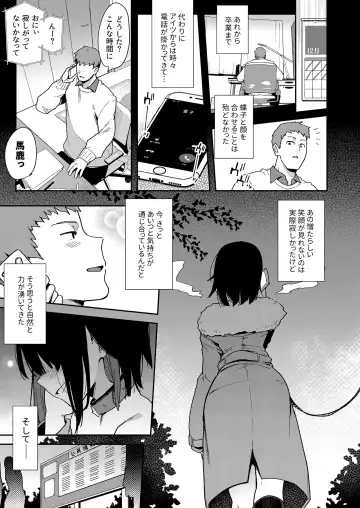 [Indo Curry] Chouko III Akuyuu Ijou Koibito Miman no Osananajimi ga Shiranai Tokoro de Yarichin ni Hamerare Seirinri o Kanzen Hakai sareru made Fhentai - Page 44