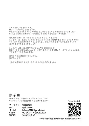 [Indo Curry] Chouko III Akuyuu Ijou Koibito Miman no Osananajimi ga Shiranai Tokoro de Yarichin ni Hamerare Seirinri o Kanzen Hakai sareru made Fhentai - Page 47