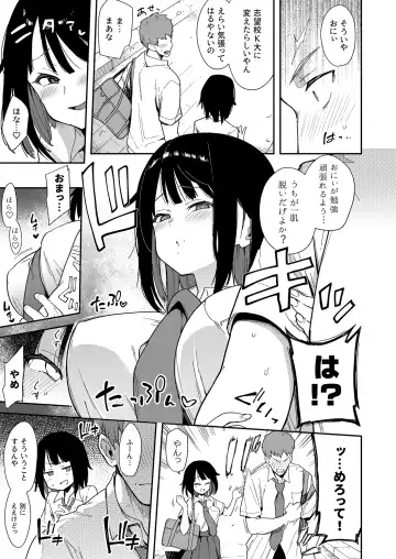 [Indo Curry] Chouko III Akuyuu Ijou Koibito Miman no Osananajimi ga Shiranai Tokoro de Yarichin ni Hamerare Seirinri o Kanzen Hakai sareru made Fhentai - Page 6