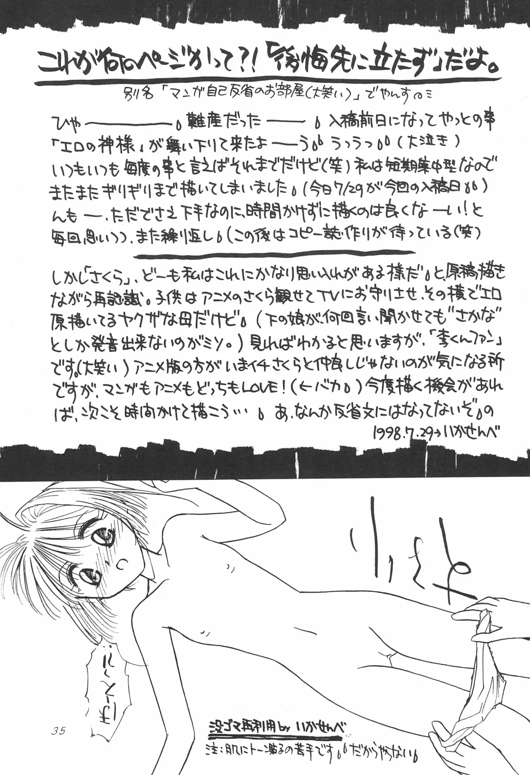 [Ikasenbe - Tanimura Marika] Cherry Angel Fhentai - Page 37