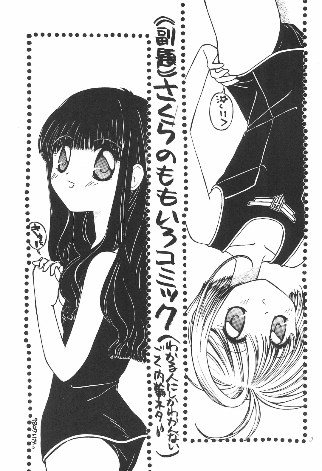 [Ikasenbe - Tanimura Marika] Cherry Angel Fhentai - Page 5