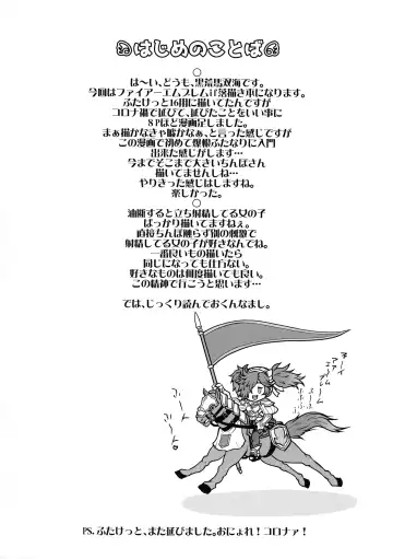 [Kuroarama Soukai] If Kaki Hon. Fhentai - Page 4