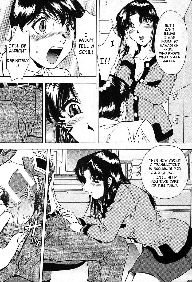[Iio Tetsuaki] M&M Fhentai - Page 7