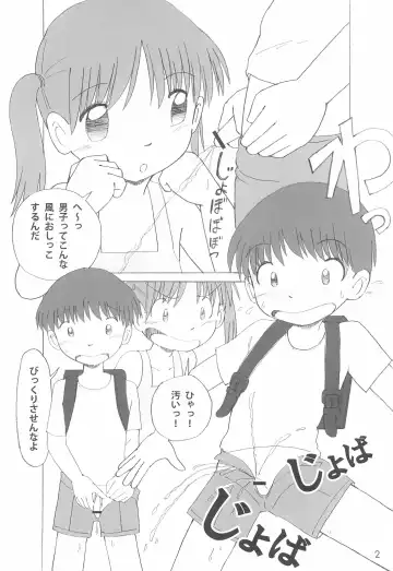 [Funan] Himitsu no Gekou chuu Fhentai - Page 2