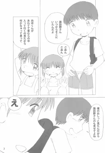 [Funan] Himitsu no Gekou chuu Fhentai - Page 3