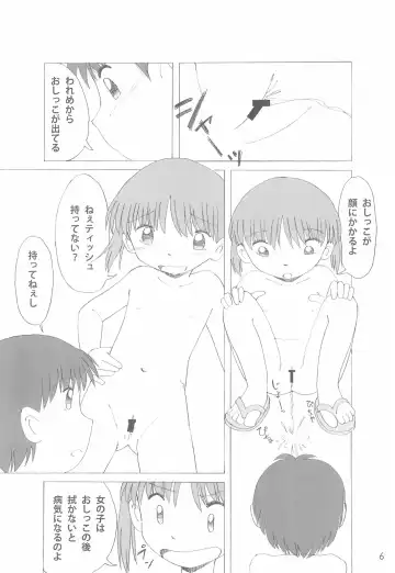 [Funan] Himitsu no Gekou chuu Fhentai - Page 6