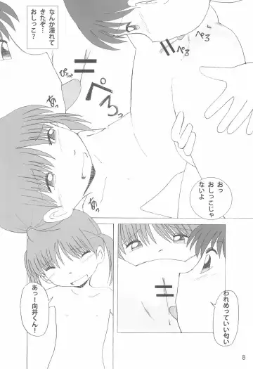 [Funan] Himitsu no Gekou chuu Fhentai - Page 8