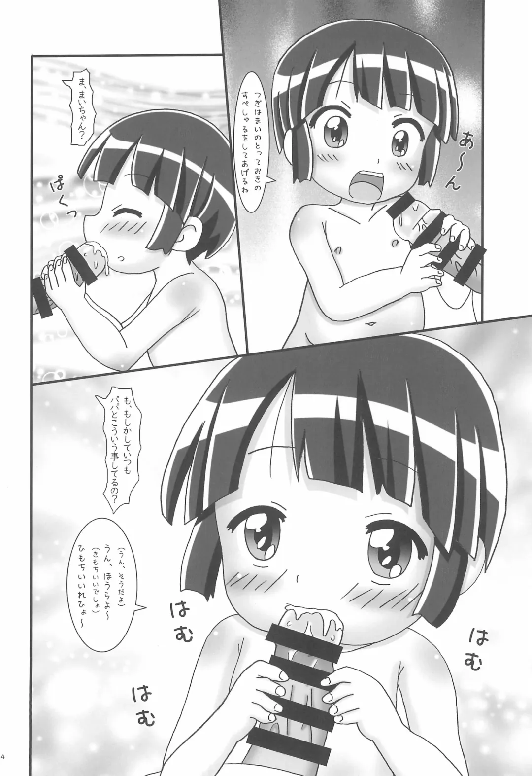 [Namio.h.ryuudou] Ofuro ni Haitta sono ato wa Fhentai - Page 14