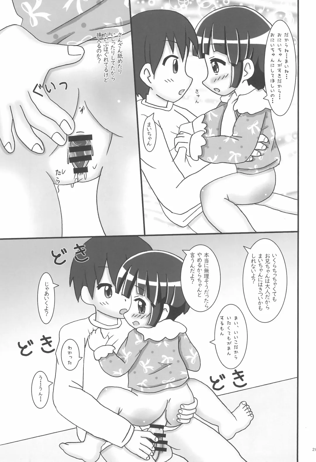 [Namio.h.ryuudou] Ofuro ni Haitta sono ato wa Fhentai - Page 21