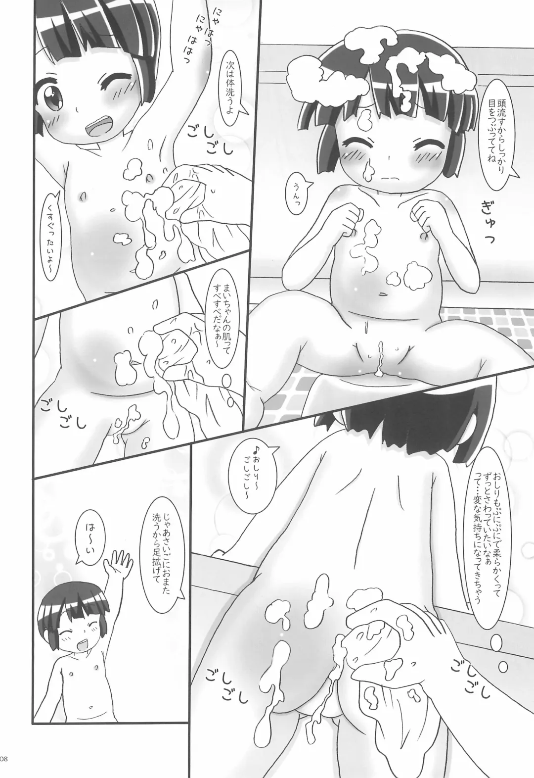 [Namio.h.ryuudou] Ofuro ni Haitta sono ato wa Fhentai - Page 8