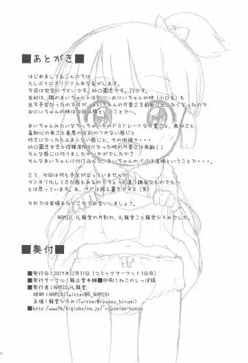 [Namio.h.ryuudou] Ofuro ni Haitta sono ato wa Fhentai - Page 30