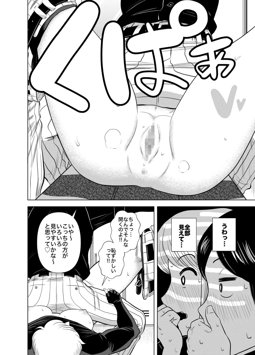 [Gin Eiji] Short no Onnanoko ga Sukida!!!!!! Fhentai - Page 14