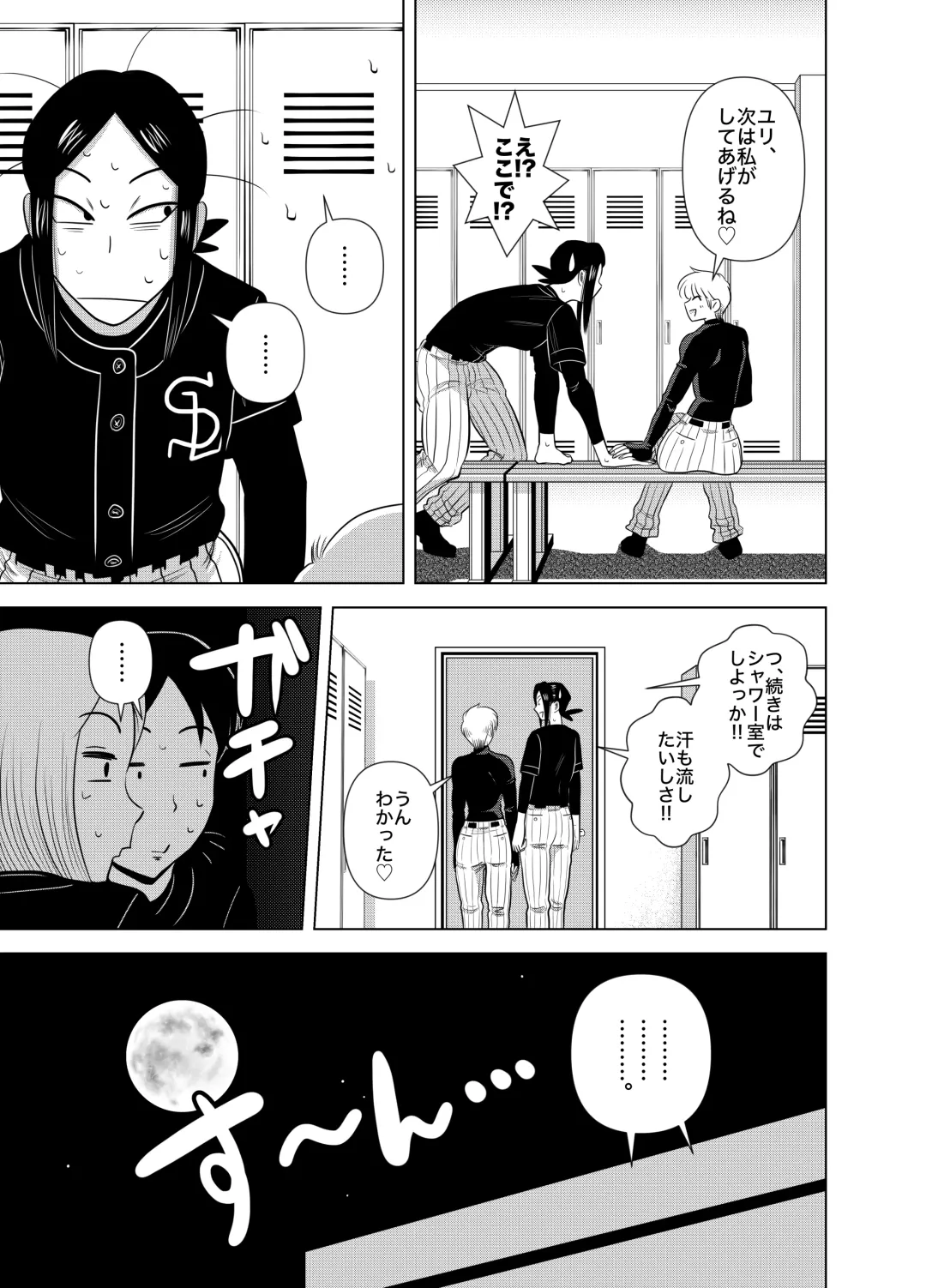 [Gin Eiji] Short no Onnanoko ga Sukida!!!!!! Fhentai - Page 19