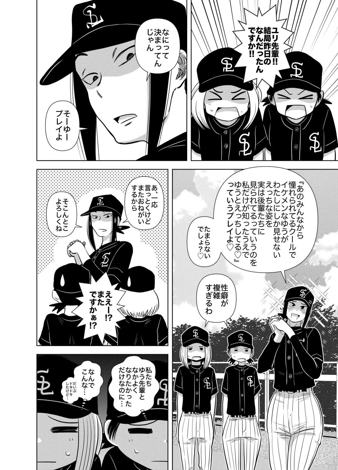 [Gin Eiji] Short no Onnanoko ga Sukida!!!!!! Fhentai - Page 20