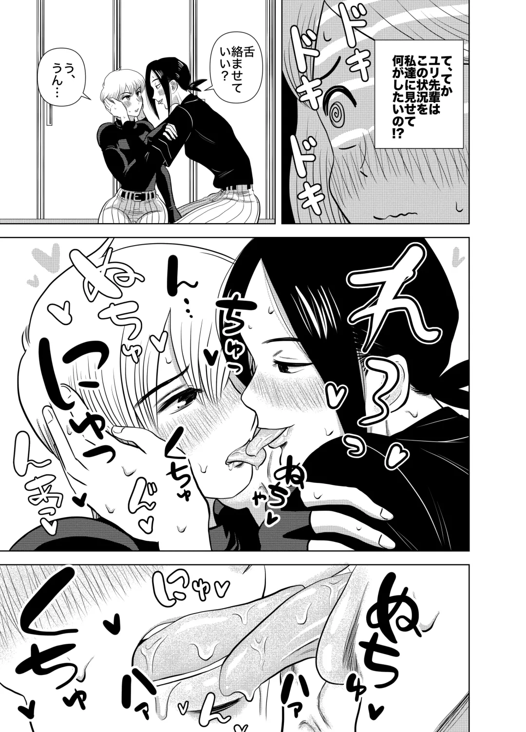 [Gin Eiji] Short no Onnanoko ga Sukida!!!!!! Fhentai - Page 9