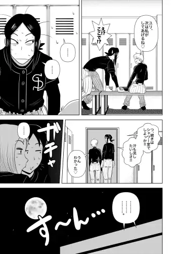 [Gin Eiji] Short no Onnanoko ga Sukida!!!!!! Fhentai - Page 19