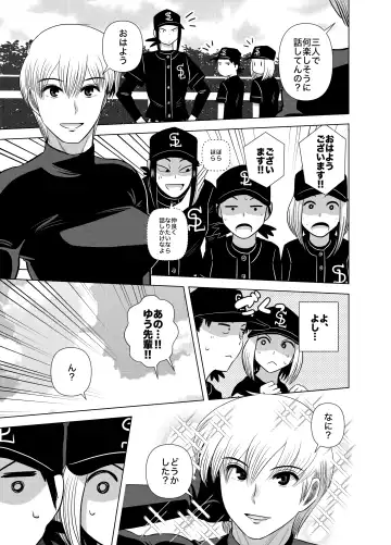 [Gin Eiji] Short no Onnanoko ga Sukida!!!!!! Fhentai - Page 21