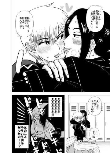 [Gin Eiji] Short no Onnanoko ga Sukida!!!!!! Fhentai - Page 8