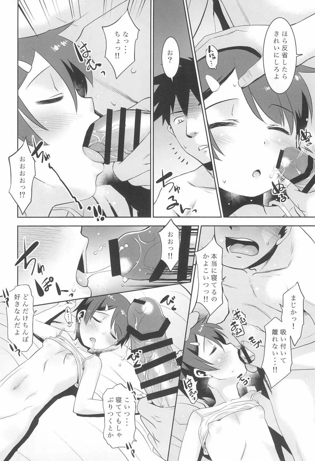 [Nekogen] Onii-chan, Ochinchin Kariru ne Fhentai - Page 18