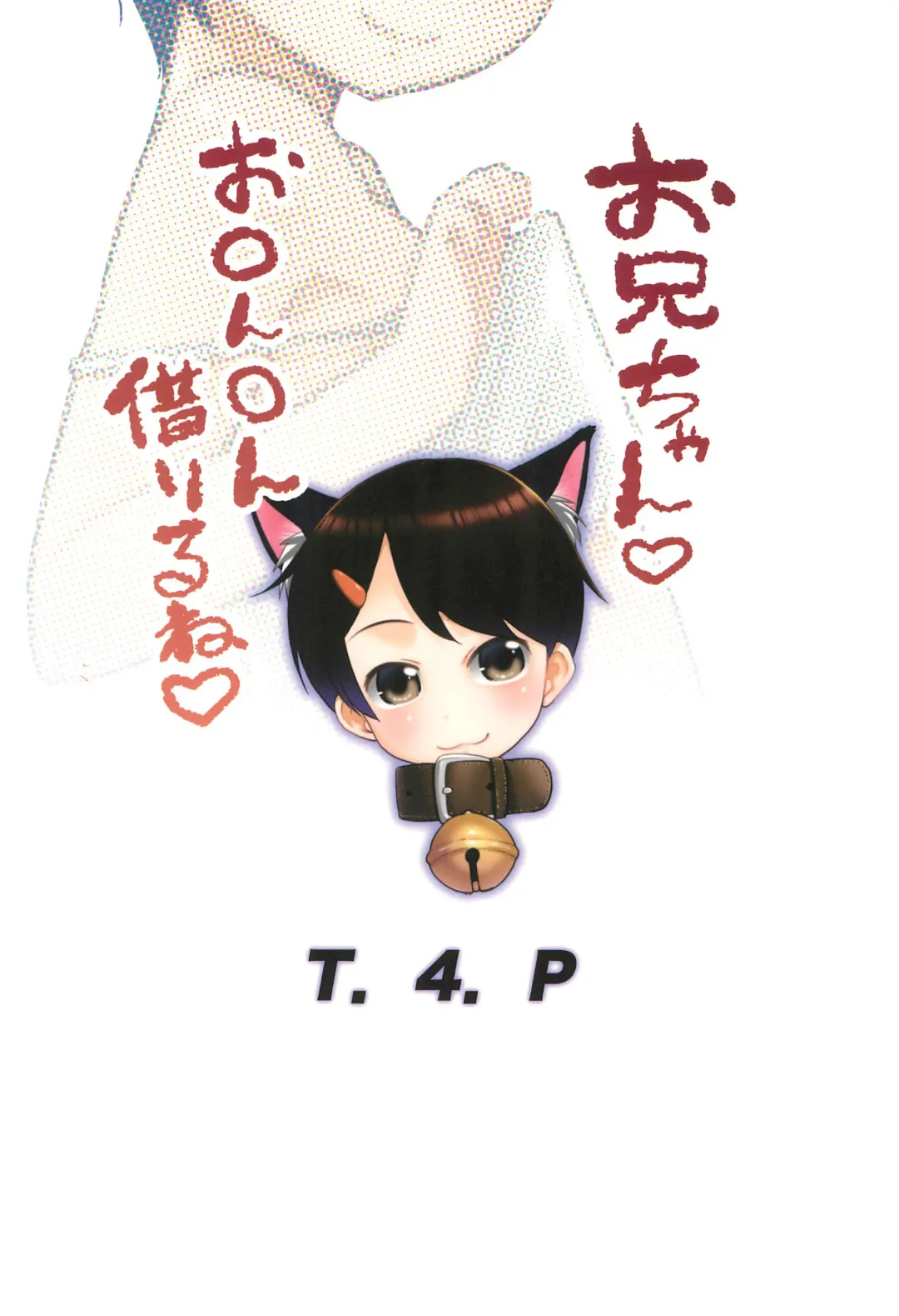 [Nekogen] Onii-chan, Ochinchin Kariru ne Fhentai - Page 28