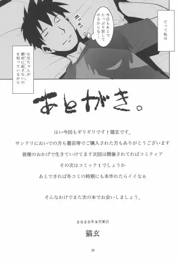 [Nekogen] Onii-chan, Ochinchin Kariru ne Fhentai - Page 25