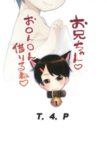 [Nekogen] Onii-chan, Ochinchin Kariru ne Fhentai - Page 28