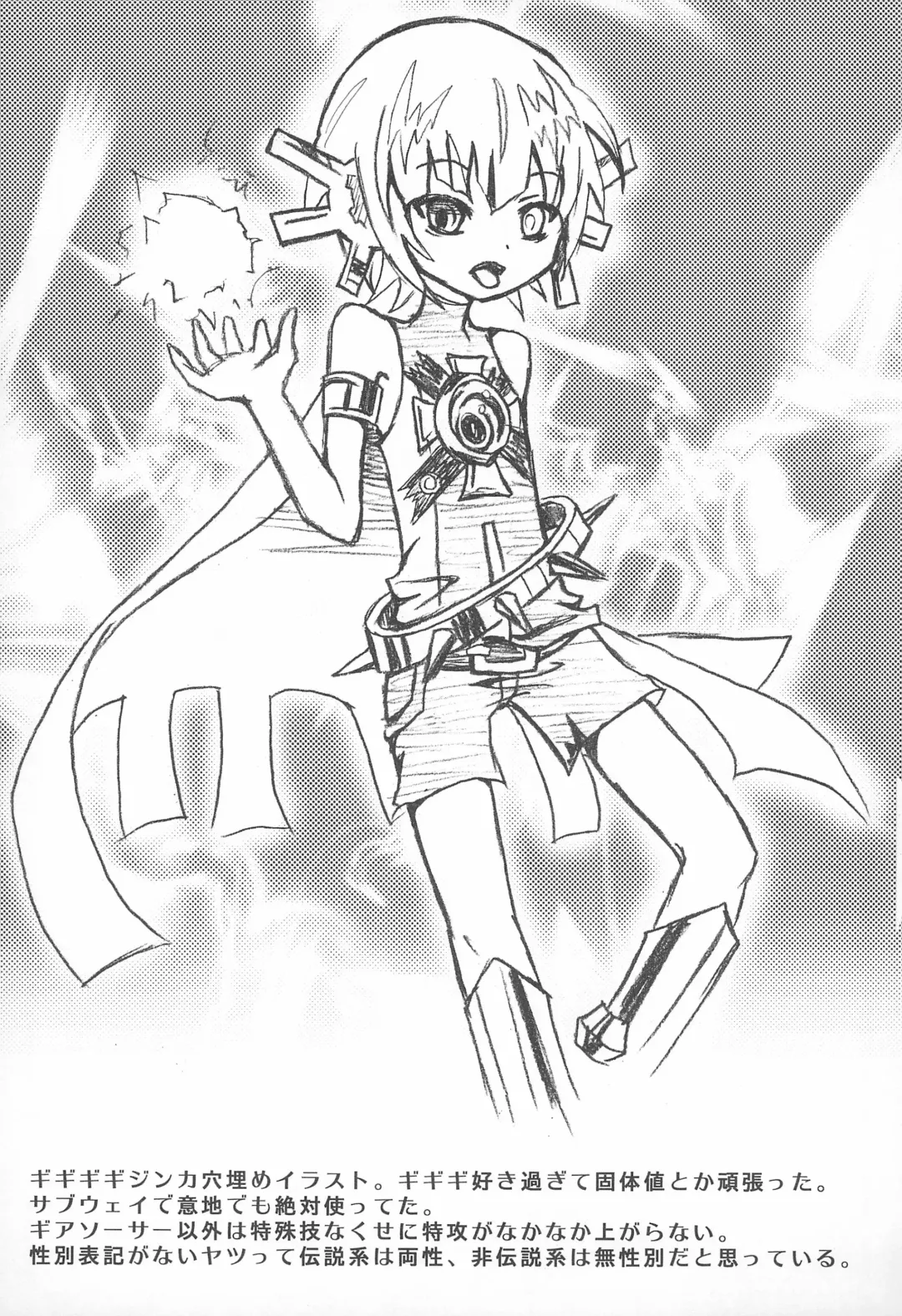 [Egami] Ai wa Genki desu. Fhentai - Page 15