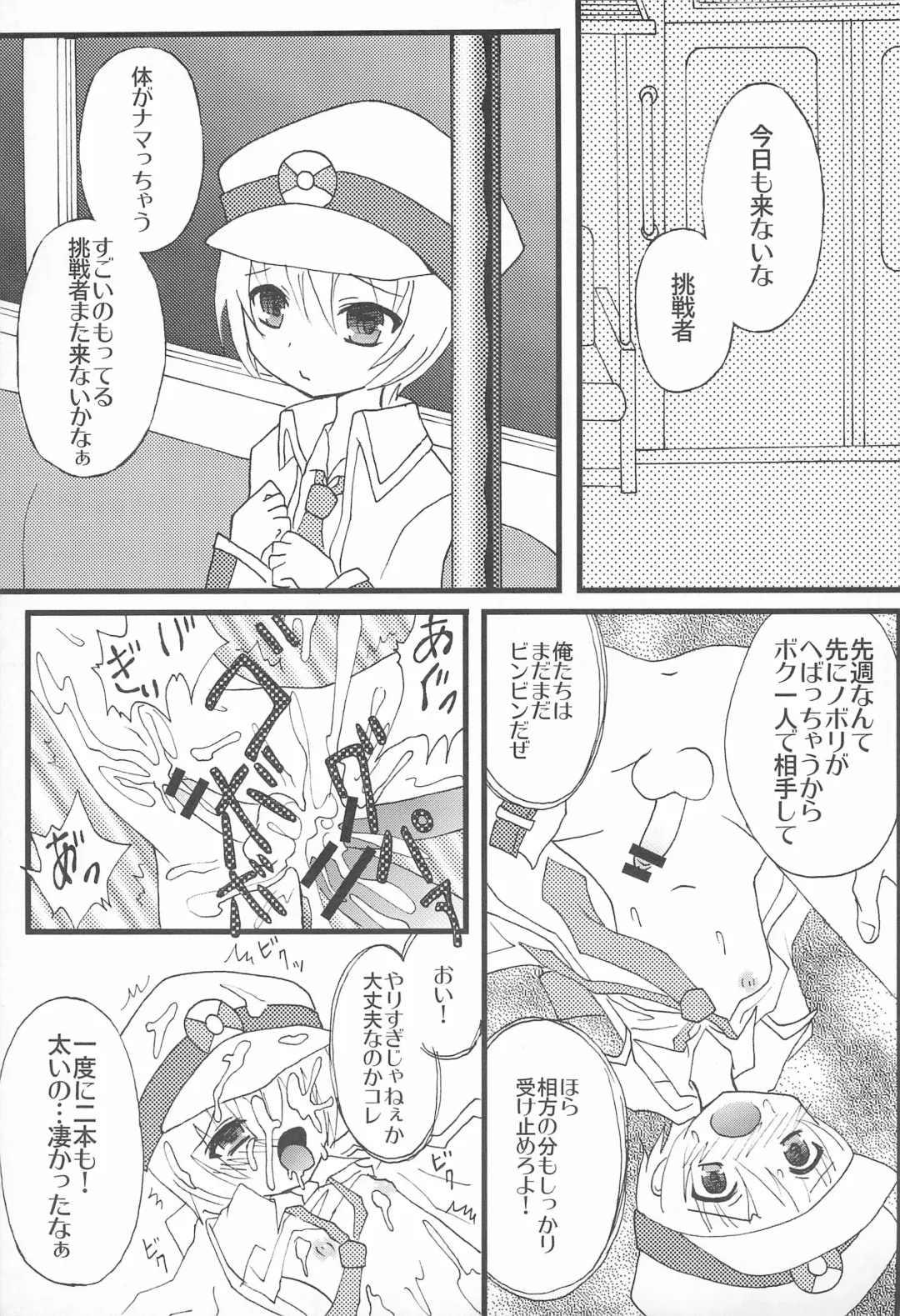 [Egami] Ai wa Genki desu. Fhentai - Page 17