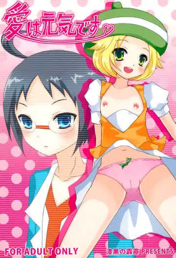 Read [Egami] Ai wa Genki desu. - Fhentai