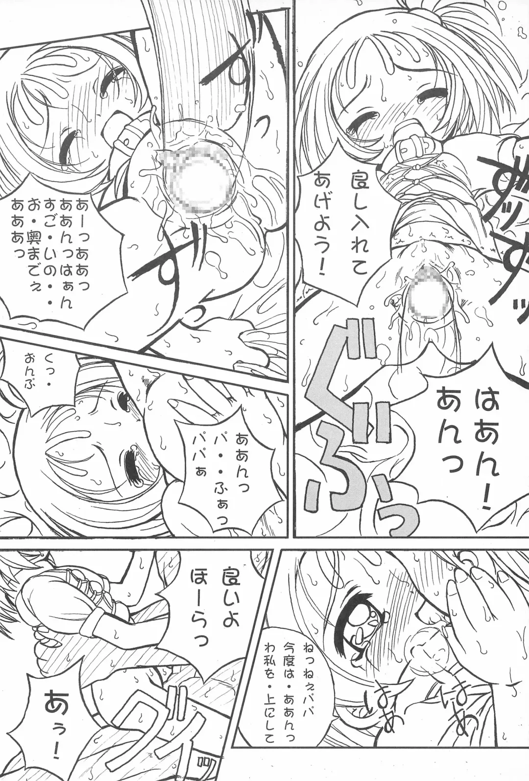 [Eikokukan Momoha] Pianissimo Fhentai - Page 16