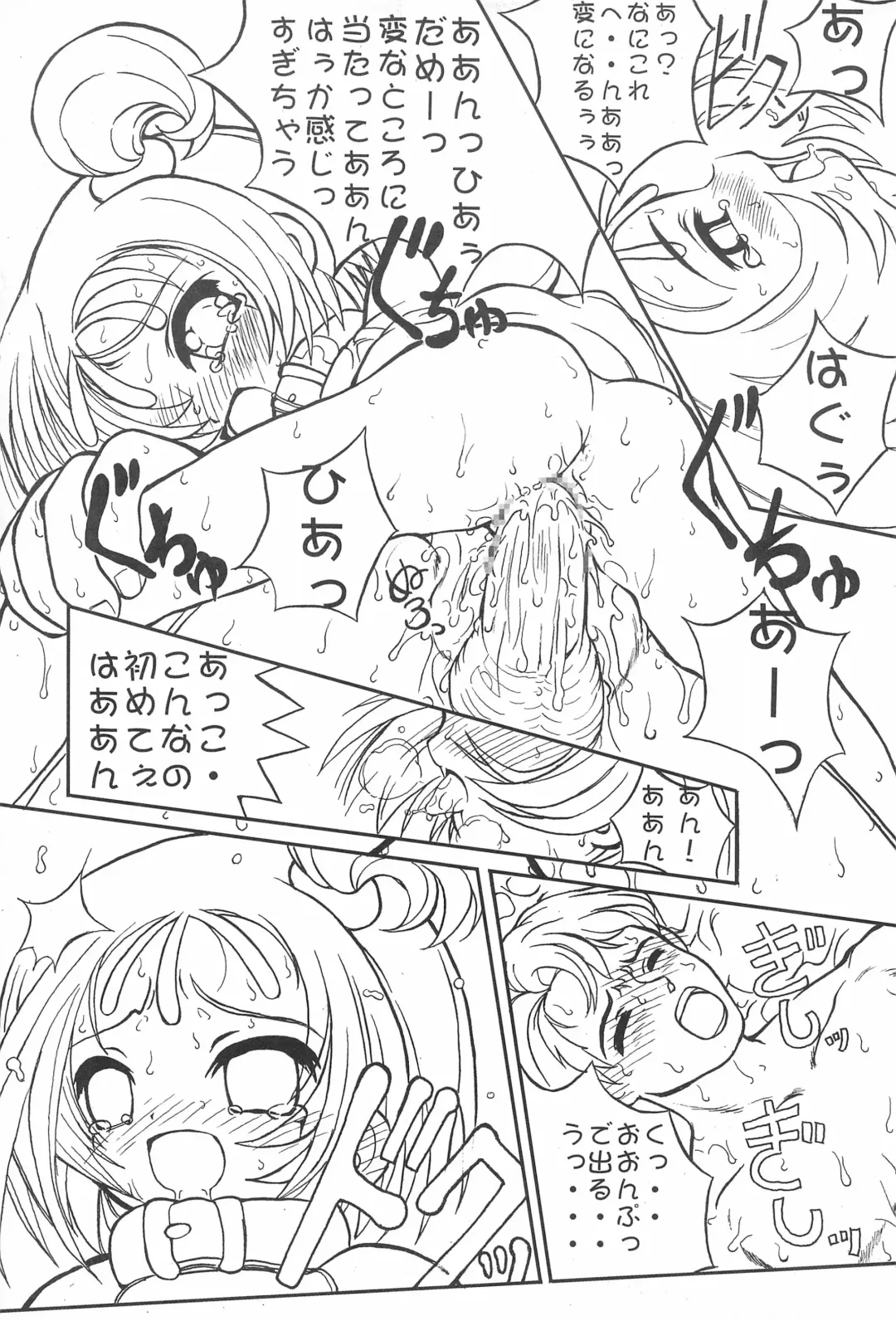 [Eikokukan Momoha] Pianissimo Fhentai - Page 17