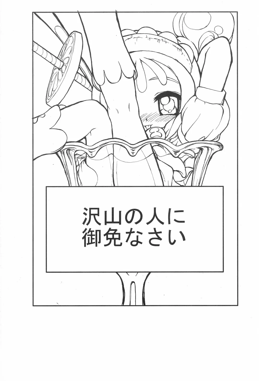 [Eikokukan Momoha] Pianissimo Fhentai - Page 21