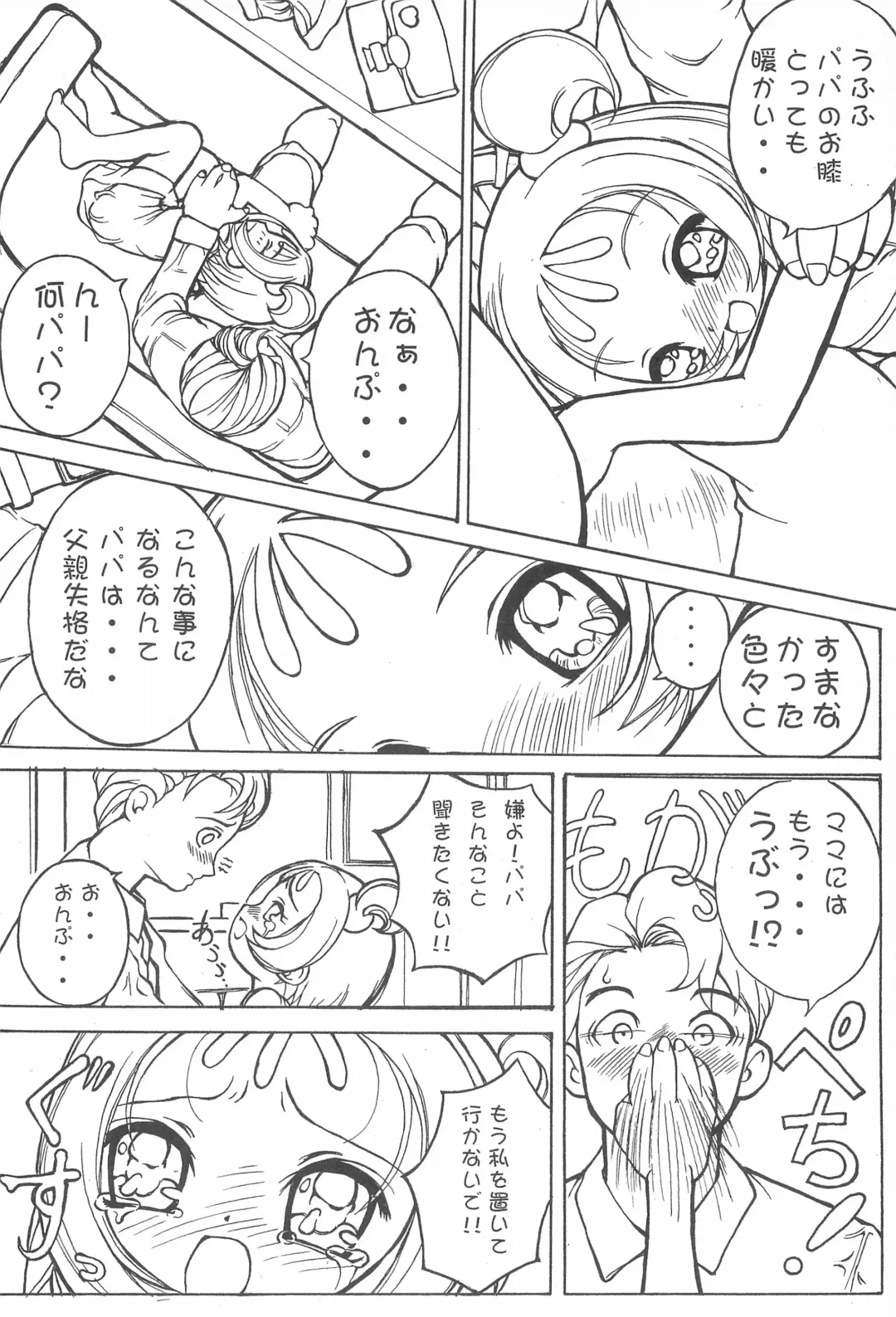 [Eikokukan Momoha] Pianissimo Fhentai - Page 6