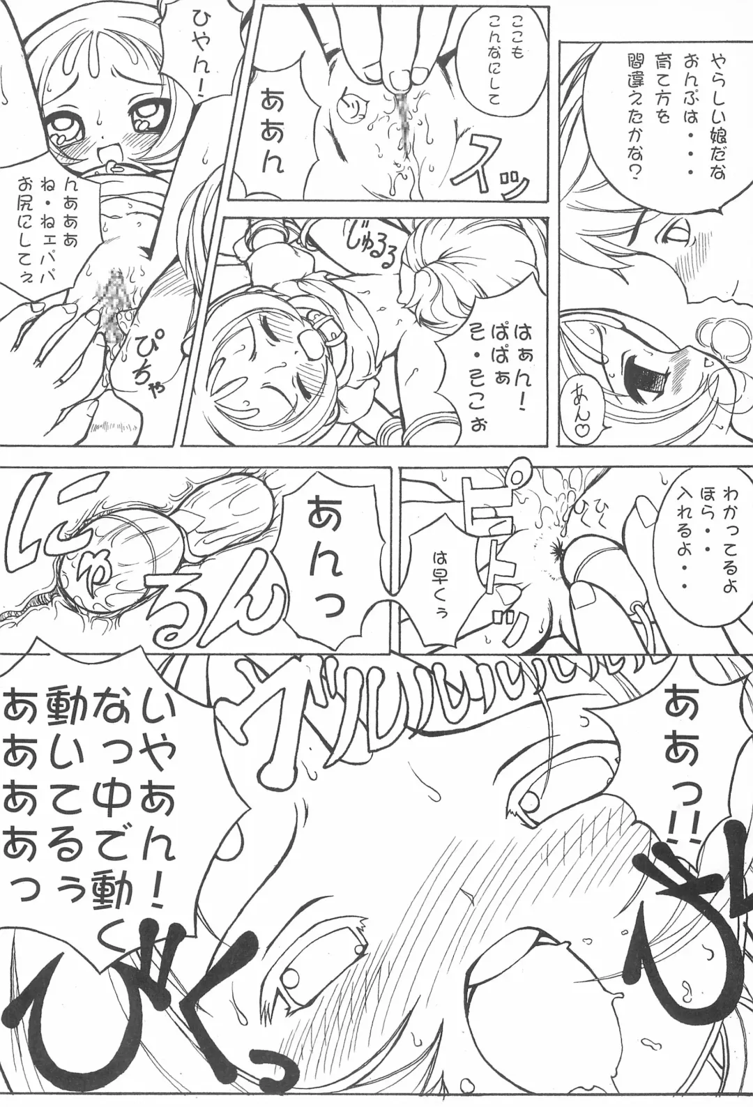 [Eikokukan Momoha] Pianissimo Fhentai - Page 8