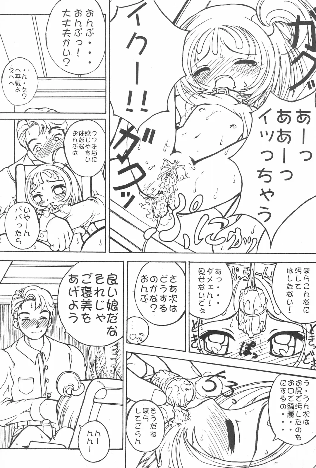 [Eikokukan Momoha] Pianissimo Fhentai - Page 9