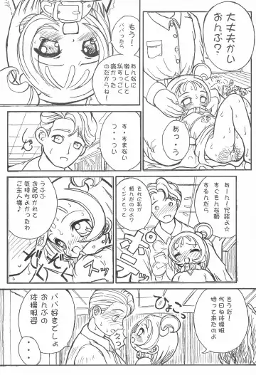 [Eikokukan Momoha] Pianissimo Fhentai - Page 12