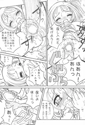 [Eikokukan Momoha] Pianissimo Fhentai - Page 16