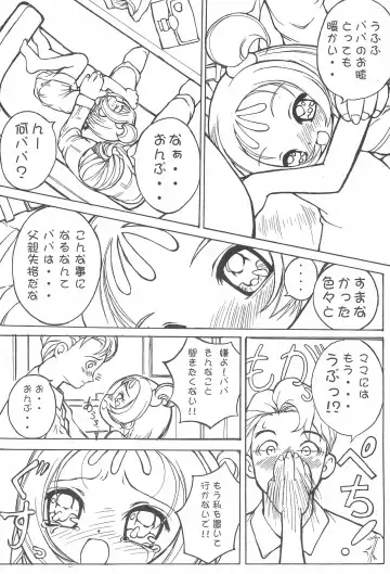 [Eikokukan Momoha] Pianissimo Fhentai - Page 6