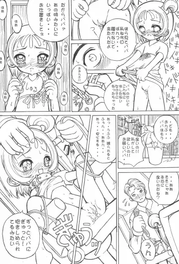 [Eikokukan Momoha] Pianissimo Fhentai - Page 7