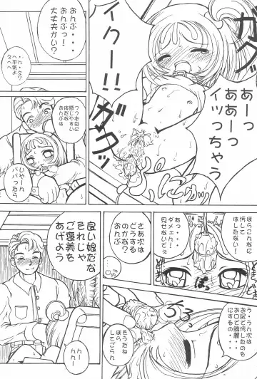 [Eikokukan Momoha] Pianissimo Fhentai - Page 9