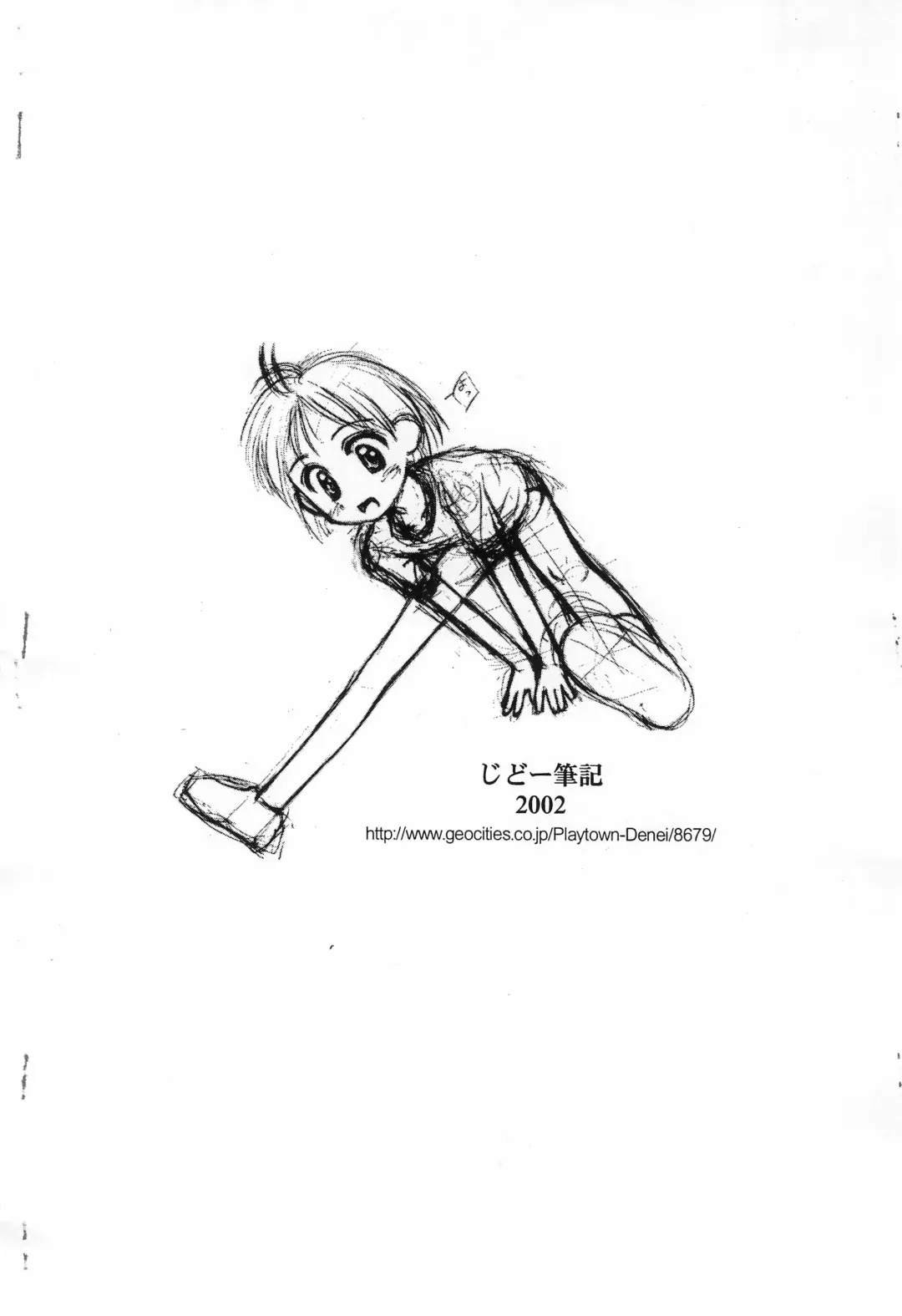 [Kokekokko Coma] Rakugaki File 6 Fhentai - Page 14