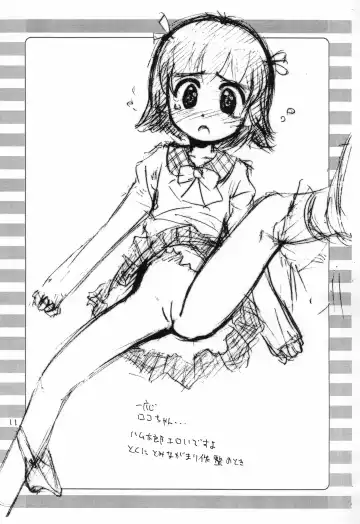 [Kokekokko Coma] Rakugaki File 6 Fhentai - Page 11