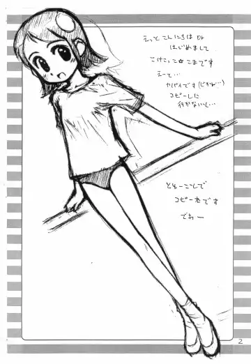 [Kokekokko Coma] Rakugaki File 6 Fhentai - Page 2