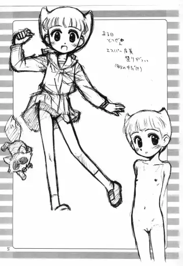 [Kokekokko Coma] Rakugaki File 6 Fhentai - Page 5