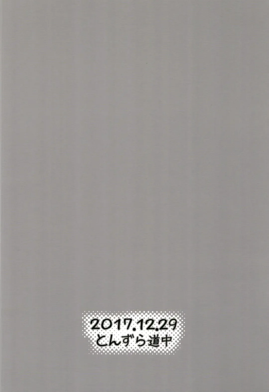 [Kazawa] Uchi no Chaldea no Loli Assassin Fhentai - Page 20