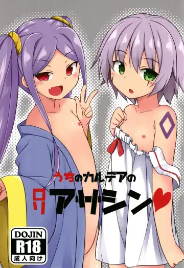 Read [Kazawa] Uchi no Chaldea no Loli Assassin - Fhentai