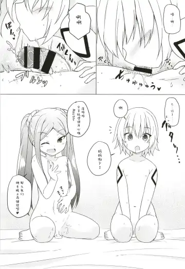 [Kazawa] Uchi no Chaldea no Loli Assassin Fhentai - Page 16