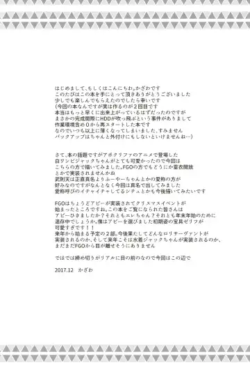 [Kazawa] Uchi no Chaldea no Loli Assassin Fhentai - Page 17